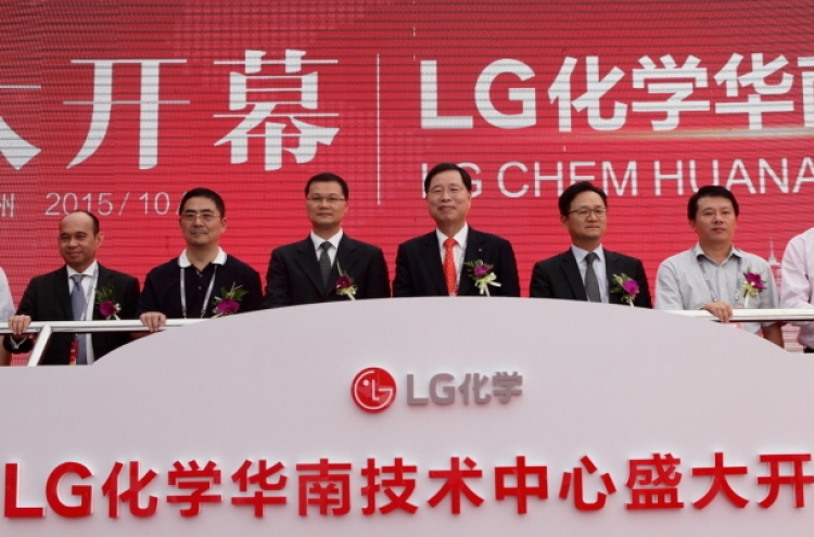 LG Chem appeals to Chinese clients with new tech center
