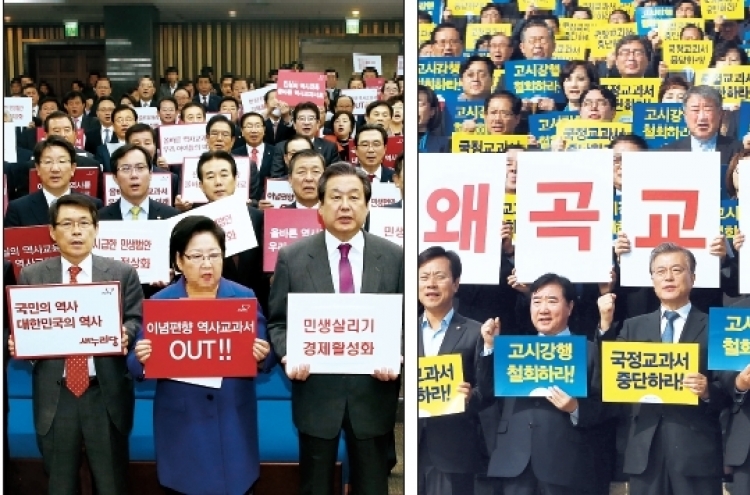 Korea confirms state textbook plan