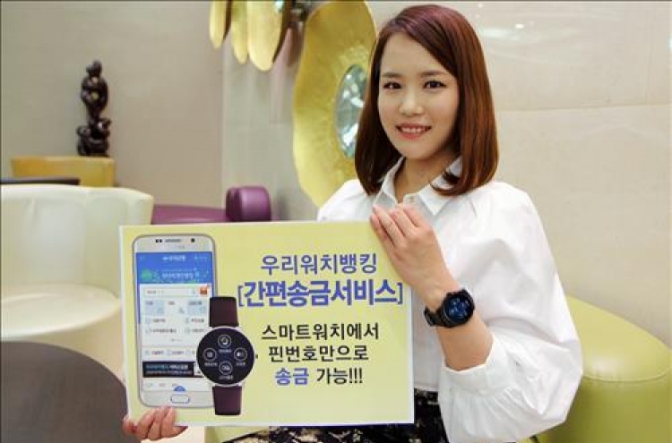 Woori Bank launches first smartwatch wiring service