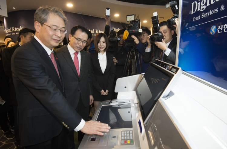 Shinhan Bank launches unmanned ID system
