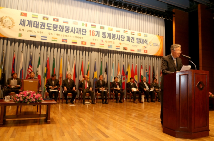 Booyoung chairman named World Taekwondo Peace Corps chief