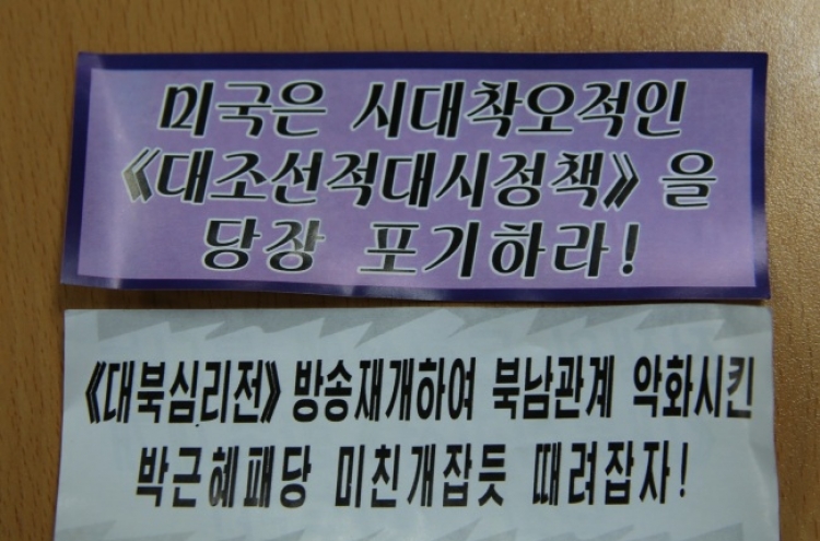 N.K. launches anti-Seoul leaflets