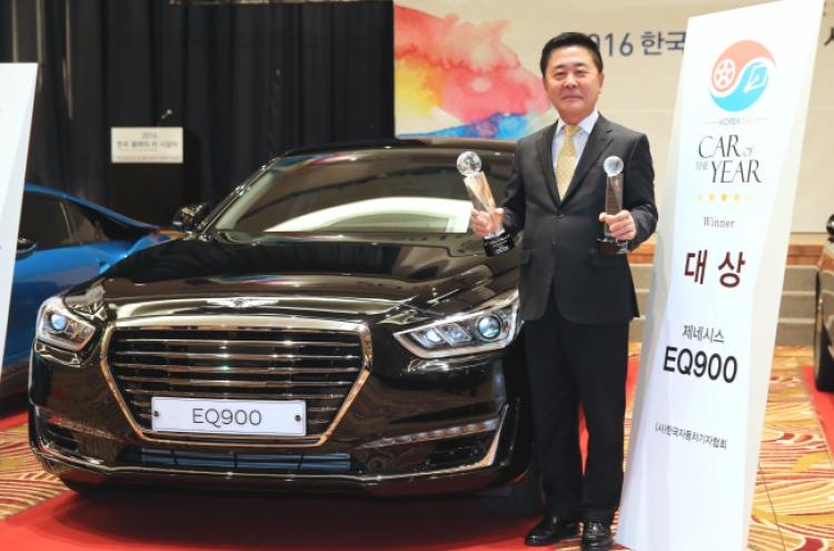 [Photo News] Car of the Year