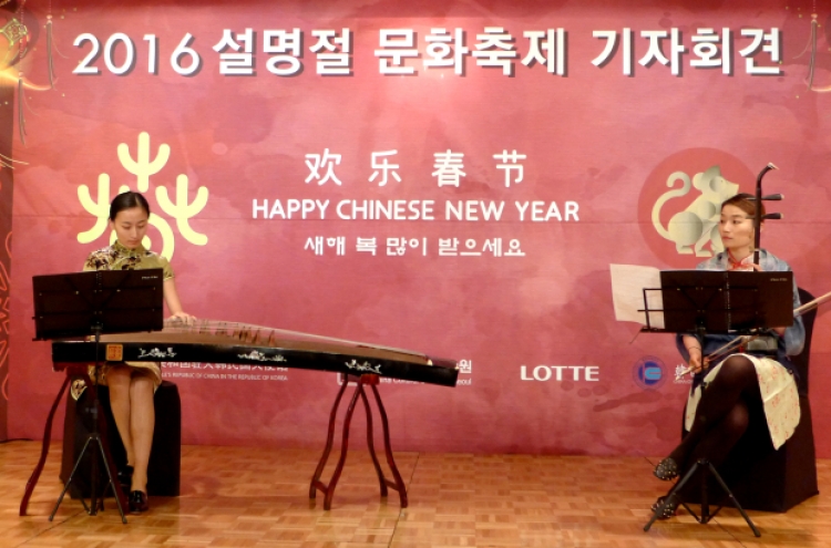 Chinese New Year strikes a chord in Korea