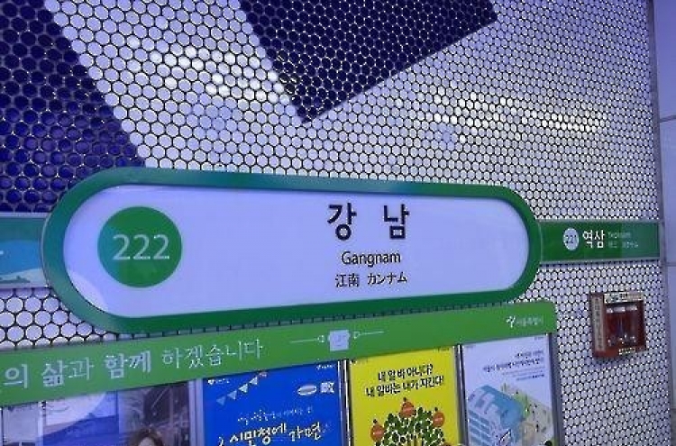What's the busiest subway station in Seoul?