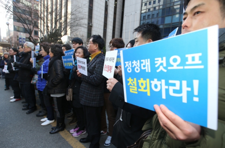 Minjoo Party excludes five incumbents from nomination list