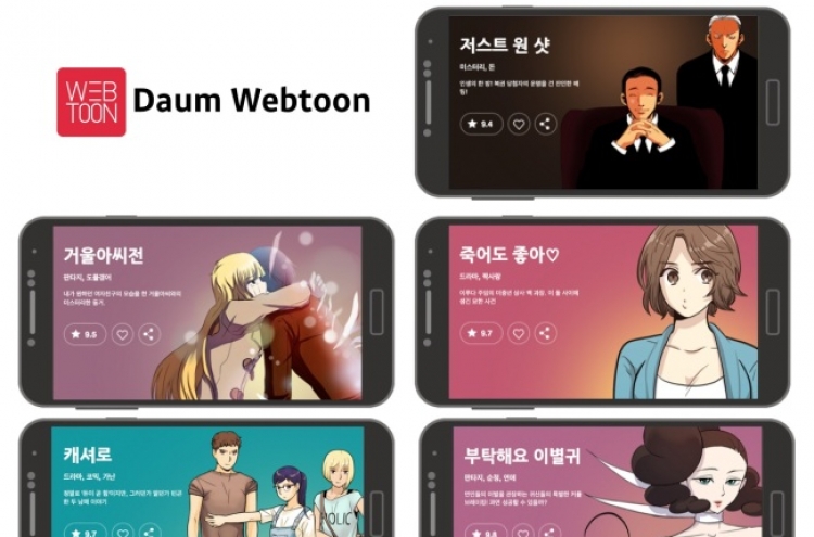 Kakao to introduce webtoon-inspired dramas, films in China