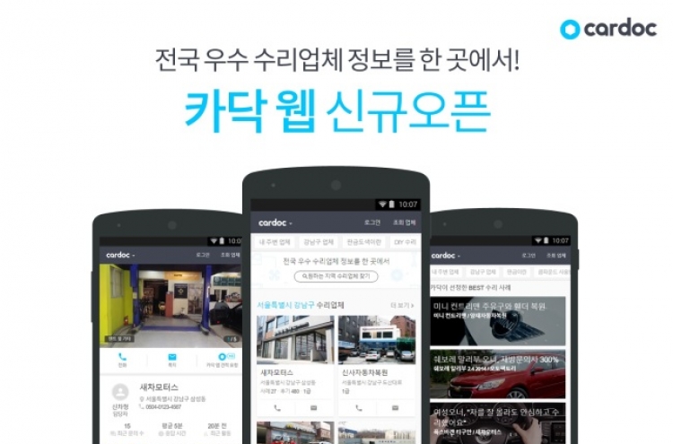 [Photo News] App for auto repair becoming popular