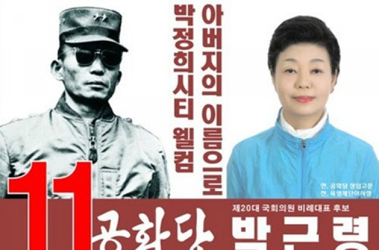 Park's sister to run as minor party candidate