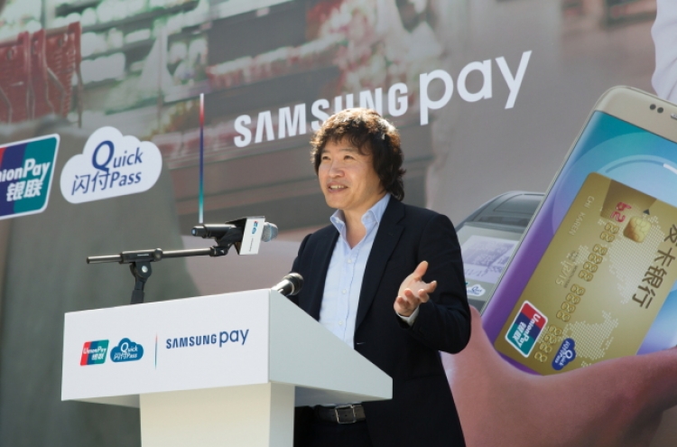 [Photo News] Samsung Pay hits Chinese market