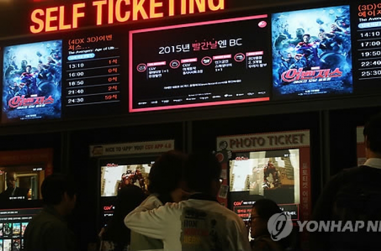 CJ CGV's credit outlook 'negative' over deal to buy Turkey's cinema chain