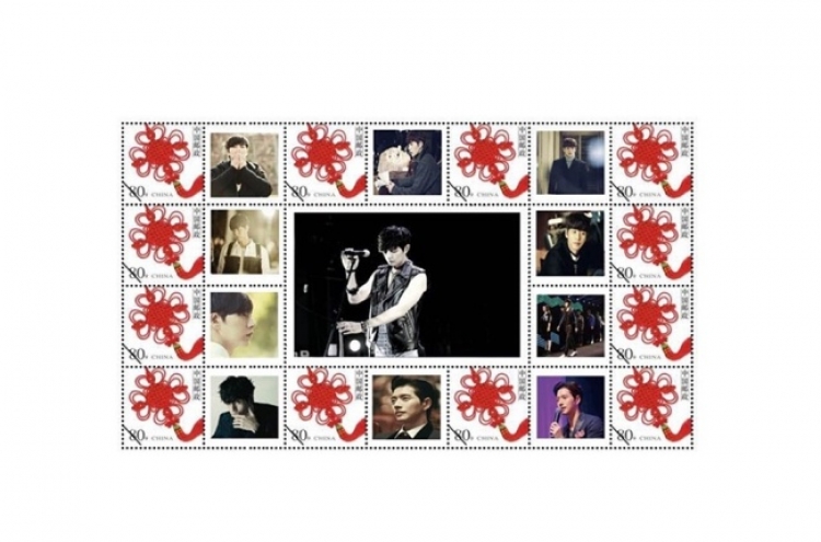 Park Hae-jin depicted on Chinese stamps