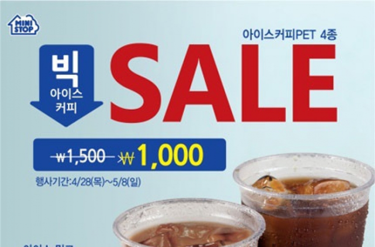 Ministop selling 1,000-won iced coffee