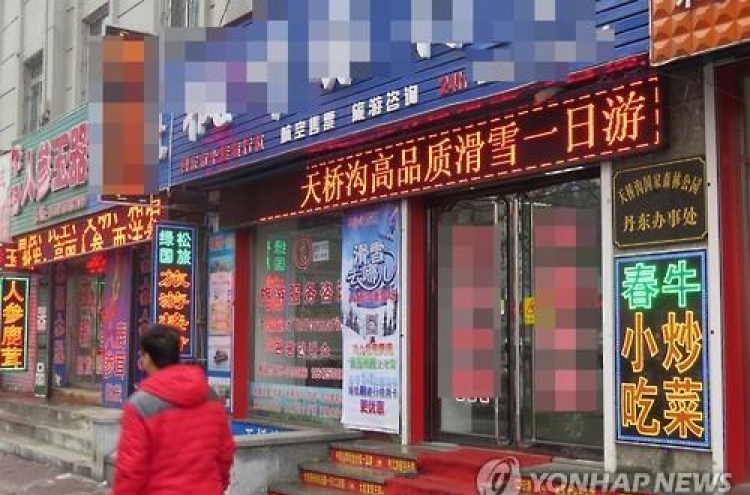 유엔제재 2개월…북중접경 中여행사들, 北관광상품 폐기했다