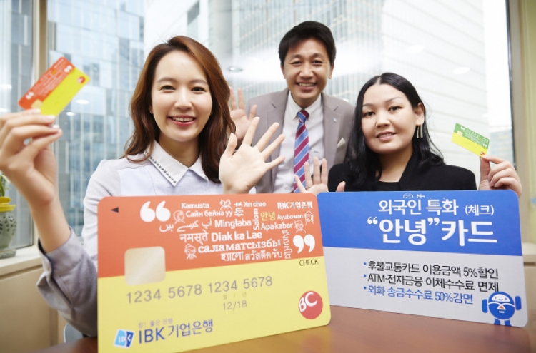 [Photo News] Debit card for foreigners