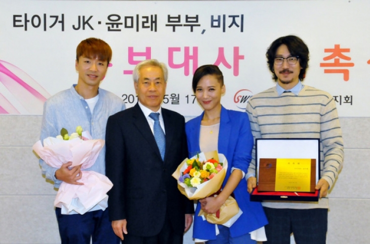 Yoon Mi-rae, Tiger JK, and Bizzy named ambassadors for Social Welfare Society