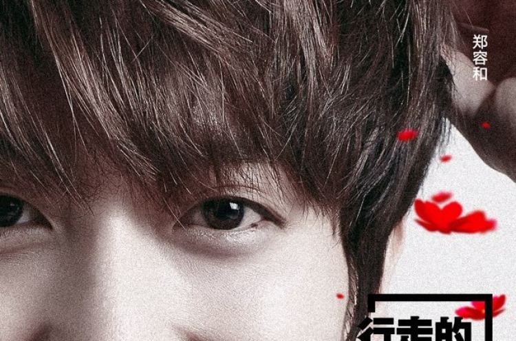 Jung Yong-hwa becomes new face of Chinese public campaign