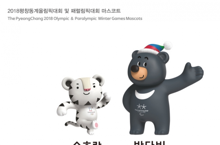 PyeongChang announces white tiger as mascot