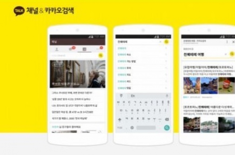 Kakao to split its business into two arms