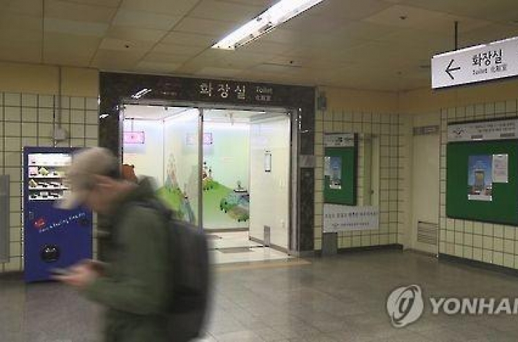 23% of Seoul citizens prefer traditional toilets in public restrooms: poll