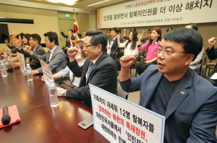 Defectors group to file complaint over court hearing on N.K. restaurant staff