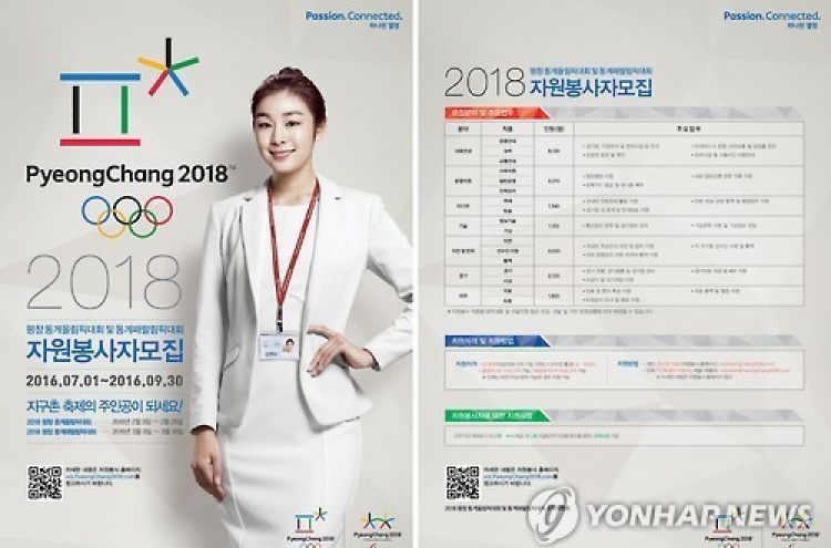 PyeongChang Olympic organizers launch volunteer recruitment program