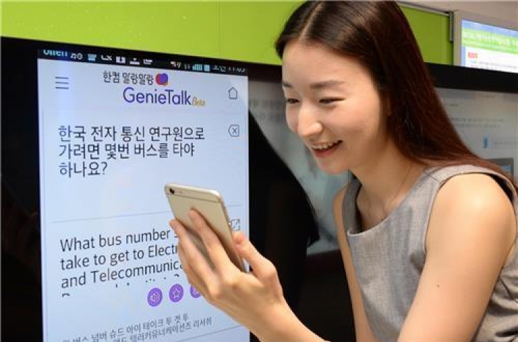 Automated translation app available for PyeongChang Olympics