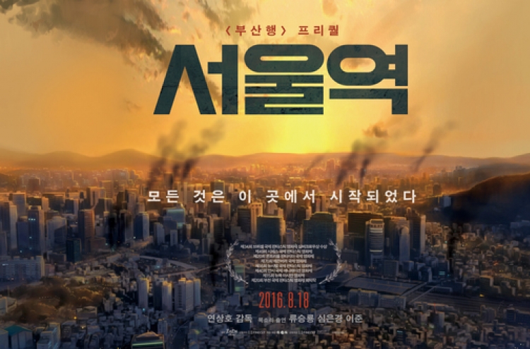 Prequel to ‘Train to Busan’ set for August release