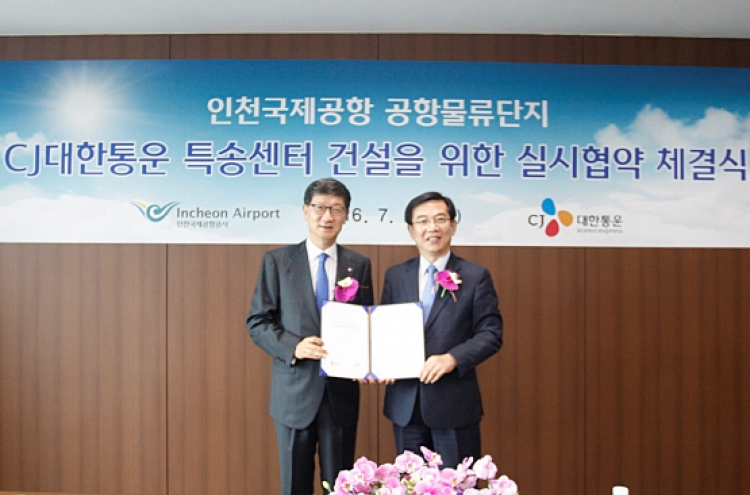CJ Korea Express to invest W24.9b in express delivery center