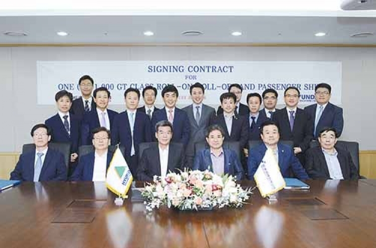 Hyundai Mipo wins contract for car ferry