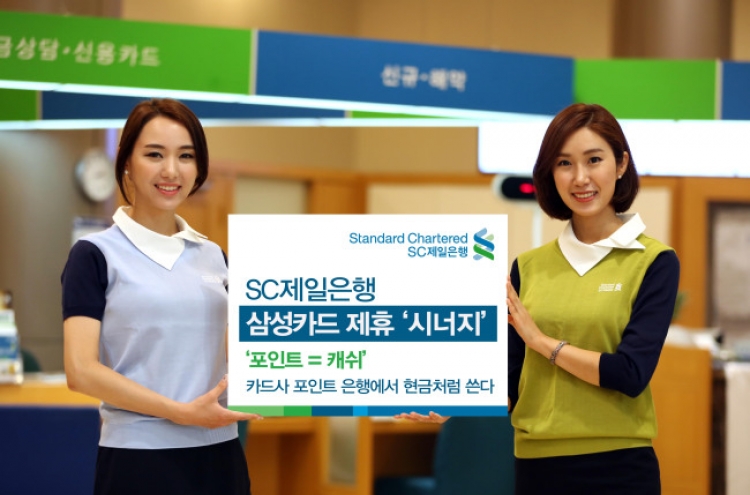 SC Bank,Samsung Card create synergy with credit cards