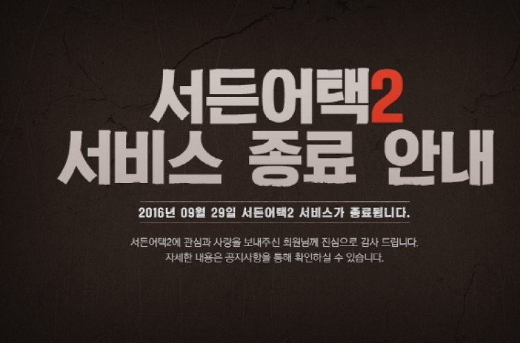 Nexon GT to withdraw ‘Sudden Attack 2’ by Sept. 29