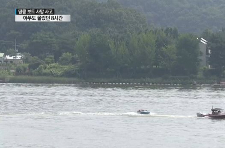 Motorboat knocks Oxford student dead in Yangpyeong
