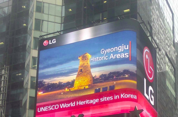 [Photo News] LG promotes Korea in Time Square