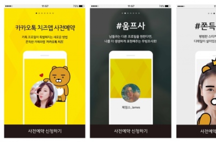 Kakao to launch selfie app this month