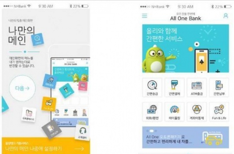 NongHyup to open mobile-only bank