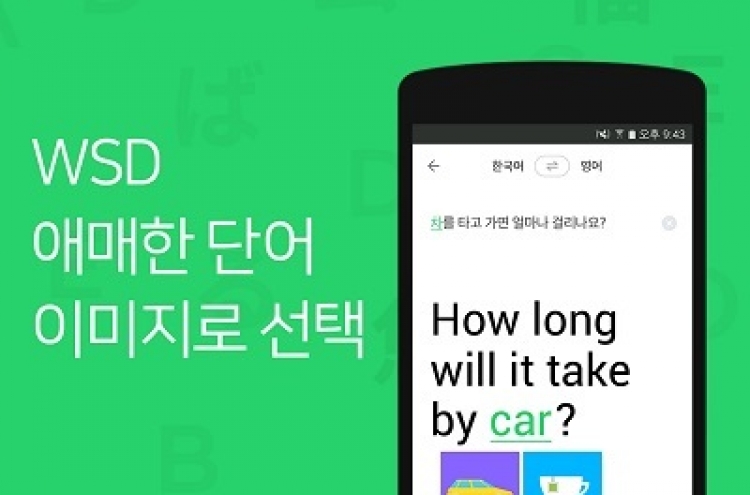 Naver launches translation app Papago