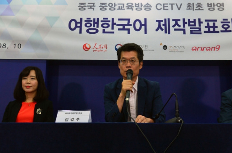 Chinese TV to air 'Travel Korean' language program