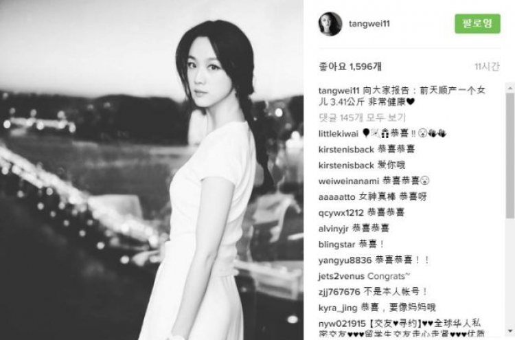 Actress Tang Wei gives birth to daughter　