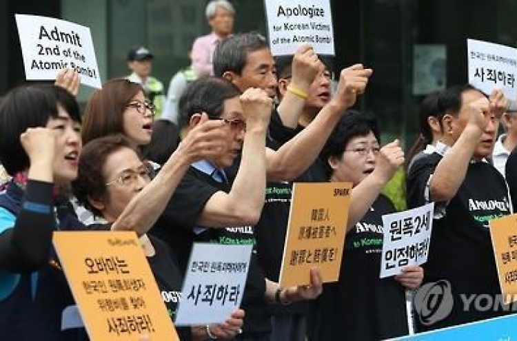 Court again rejects Korean A-bomb victims' suit against gov't