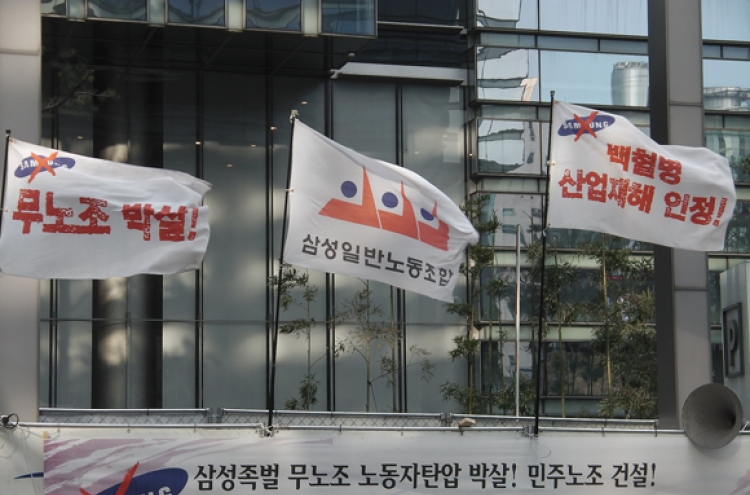 Unregistered Samsung labor union plans Europe tour