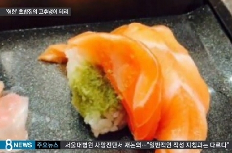 Koreans fed up with Osaka sushi joint