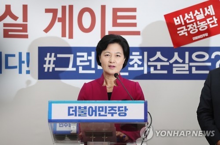 Opposition leader rejects Park's call to begin preparations for constitutional revision