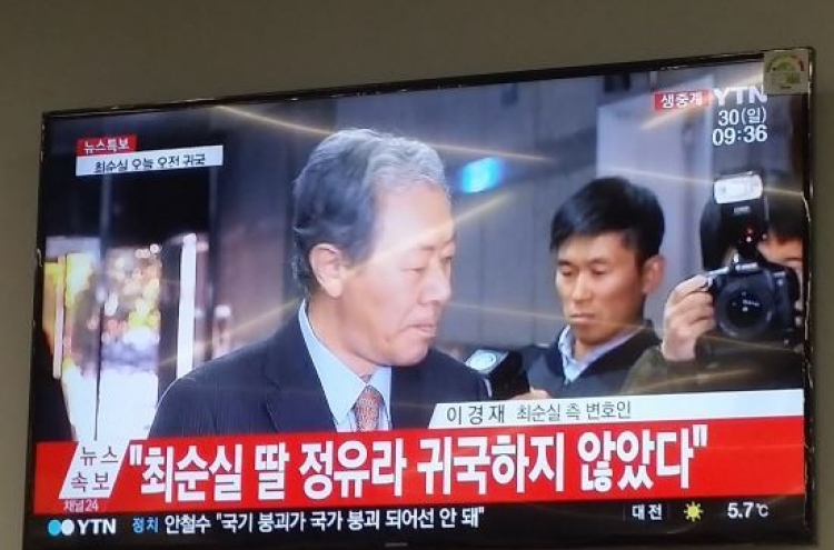 Scandal-ridden presidential aide Choi Soon-sil returns