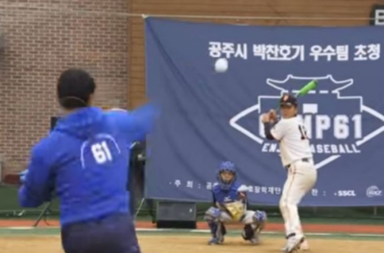 (영상) 박찬호 對 초등학생 MVP...승자는?