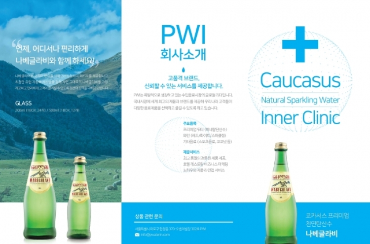 Nabeghlavi, Georgian mineral water comes to Korea
