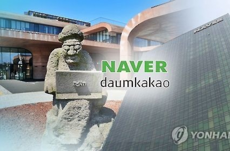 Naver under scrutiny over rule to remove search words if gov't requests