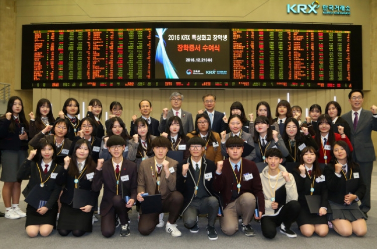 [Photo News] KRX awards scholarship to local students