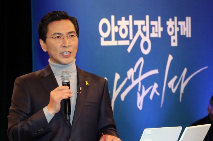 South Chungcheong governor announces presidential bid