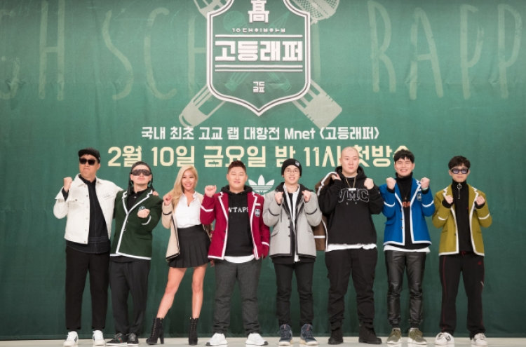 Mnet show to feature best high school rappers